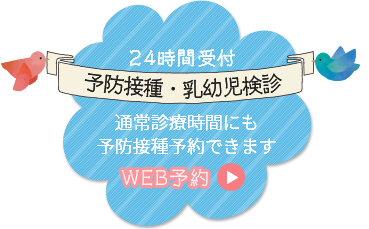 下総中山の小児科 こんどうこどもクリニック