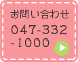 下総中山の小児科 こんどうこどもクリニック