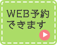 下総中山の小児科 こんどうこどもクリニック