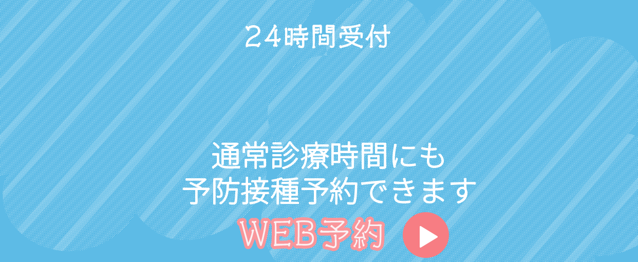 下総中山の小児科 こんどうこどもクリニック