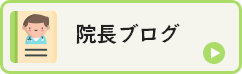 下総中山の小児科 こんどうこどもクリニック